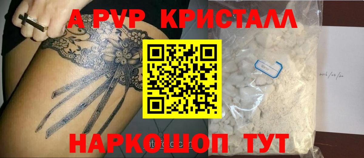 цены наркотик  Alpha-PVP  Норильск  Alpha PVP СК  Вход с VPN  APVP СК КРИС  Alfa_PVP СК КРИС 