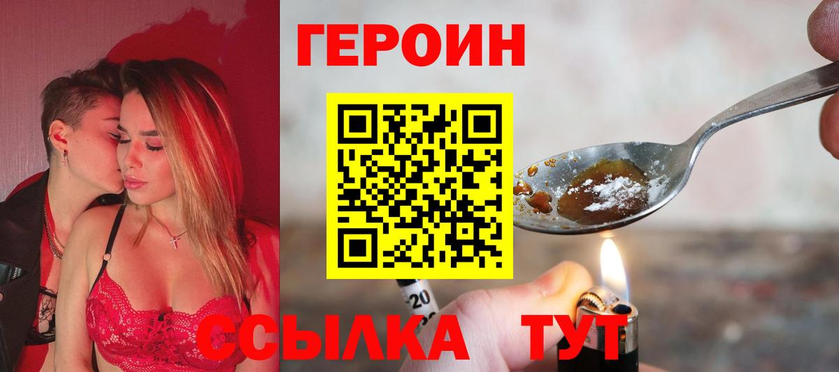 ГЕРОИН афганец  Вход с VPN  Норильск 