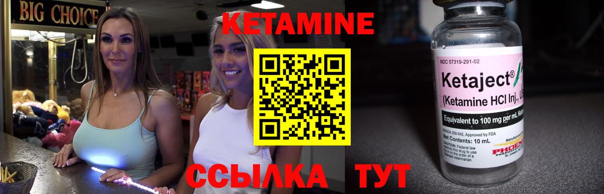 КЕТАМИН VHQ  Кетамин VHQ  Норильск  Вход с VPN 