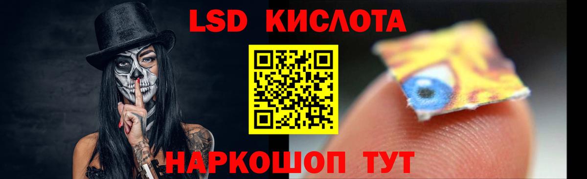 ЛСД экстази ecstasy  Вход с VPN  LSD-25 экстази кислота  Норильск 