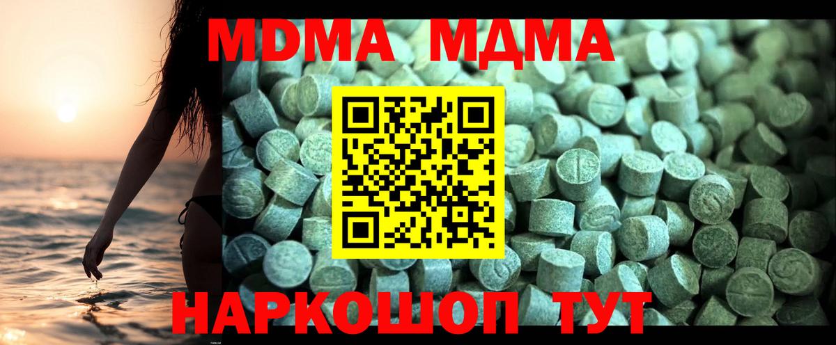 МДМА VHQ  Вход с VPN  Норильск  MDMA crystal 