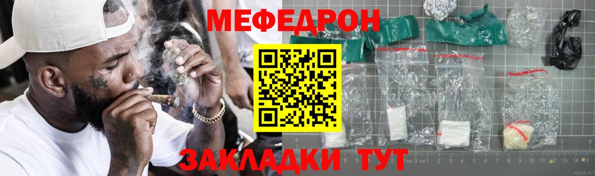 Меф мяу мяу кристаллы Норильск