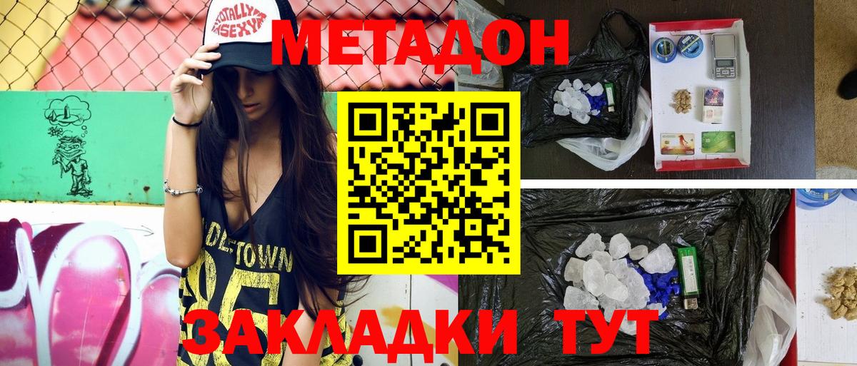 блэк спрут вход  Метадон methadone  Вход с VPN  МЕТАДОН VHQ  Норильск 