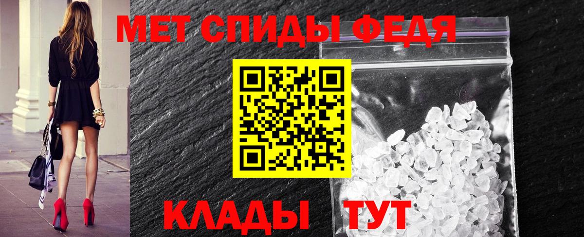 МЕТАМФЕТАМИН  Метамфетамин пудра  Вход с VPN  Норильск 