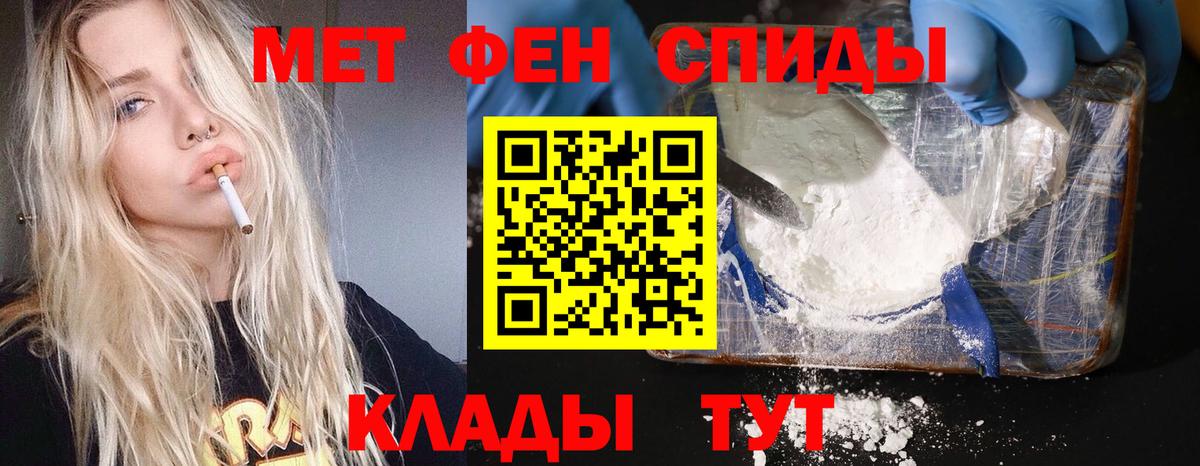 МЕТАМФЕТАМИН кристалл Норильск