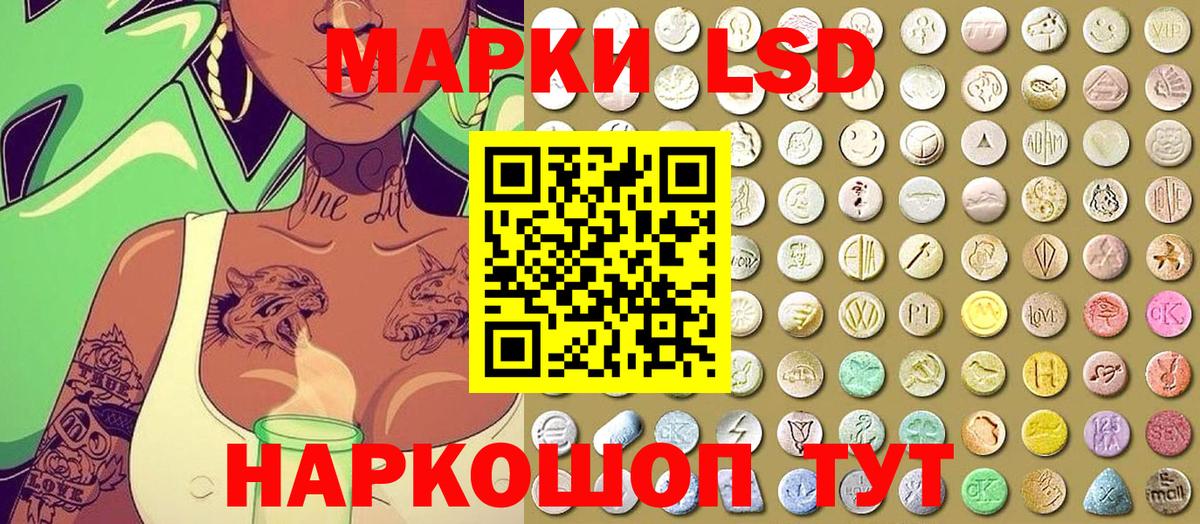 Норильск  Наркотические марки 1,8мг  Вход с VPN  Наркотические марки 1,8мг 