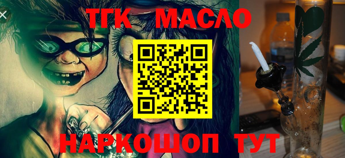 Норильск  ТГК вейп  как найти закладки  Вход с VPN 